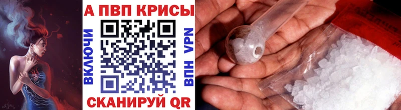 Купить закладки  Вольск  A-PVP крисы CK 