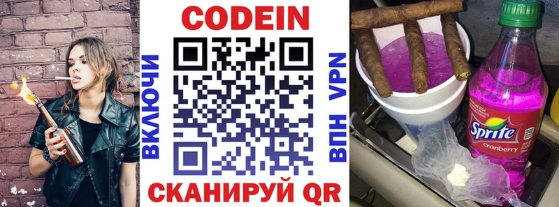 Кодеиновый сироп Lean напиток Lean (лин)  Купить закладки  Вольск 