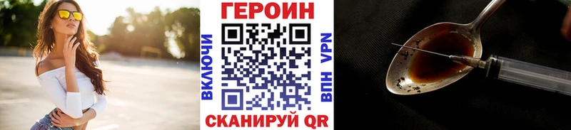 Купить  Вольск  ГЕРОИН герыч 