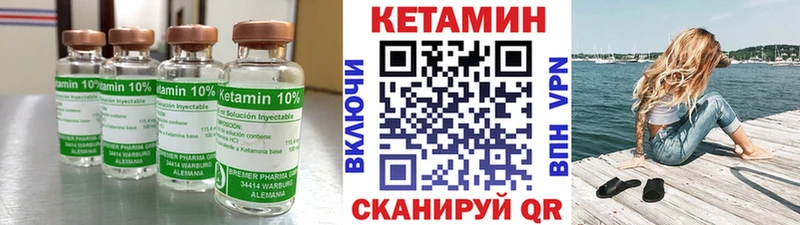 КЕТАМИН ketamine  Купить закладки  Вольск 