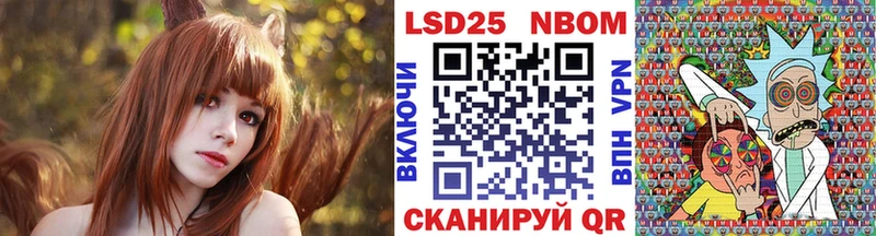 Марки N-bome 1,8мг  Купить закладки  Вольск 